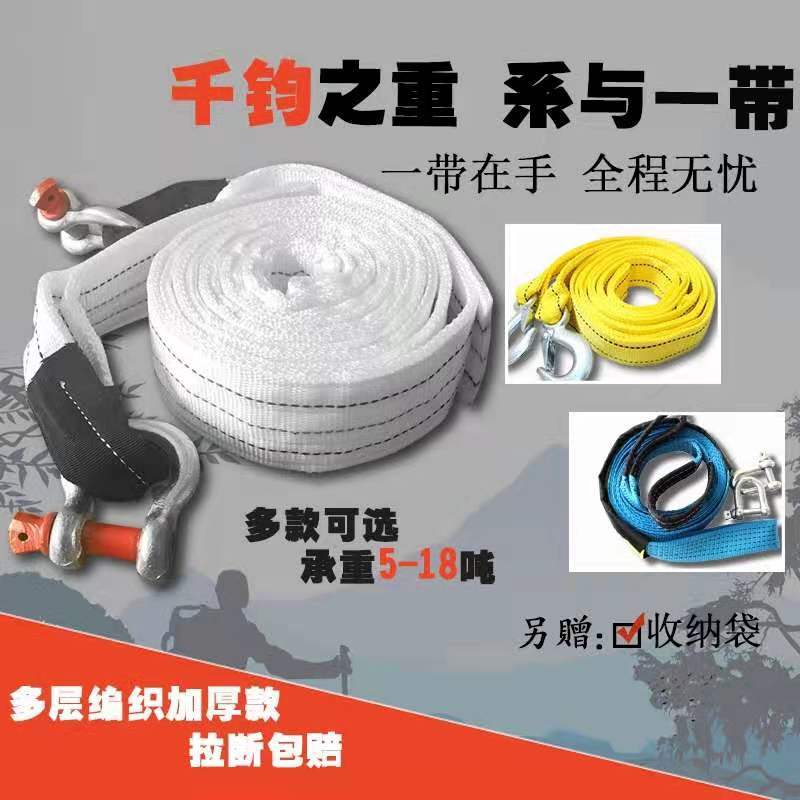 5吨级5米 牵引绳