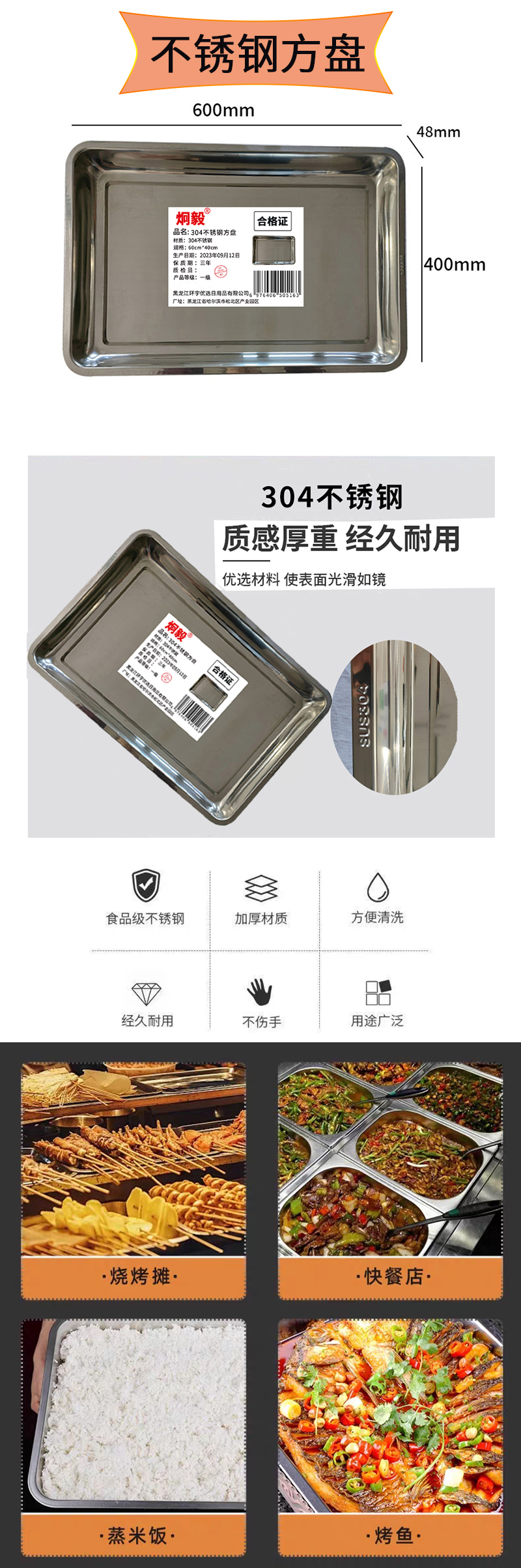 炯毅 不锈钢长方形托盘茶盘 商用蒸饭盘菜盘鱼盘饺子盘烧烤盘 304不锈钢方盘 60cm*40cm 个高清大图