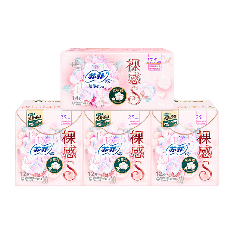 苏菲卫生巾裸感s贵族棉日用250mm姨妈巾迷你巾组合装50片