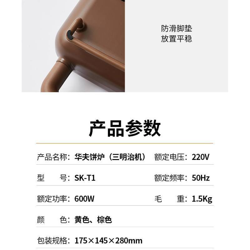 九阳 Joyoung三明治机小型迷你早餐机轻食机华夫饼机 SK-T1BROWN布朗熊