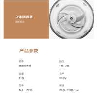 美的(Midea)MJ-LZ25Easy225 绞肉机 两档调节 玻璃机身 2L大容量(H)