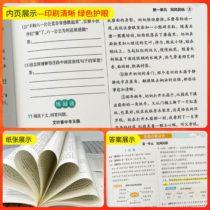 [同步练习]语文 八年级下 [正版]五四制人教版2024春初中学霸作业本语文八年级下册同步练习簿习题pass绿卡图书初三