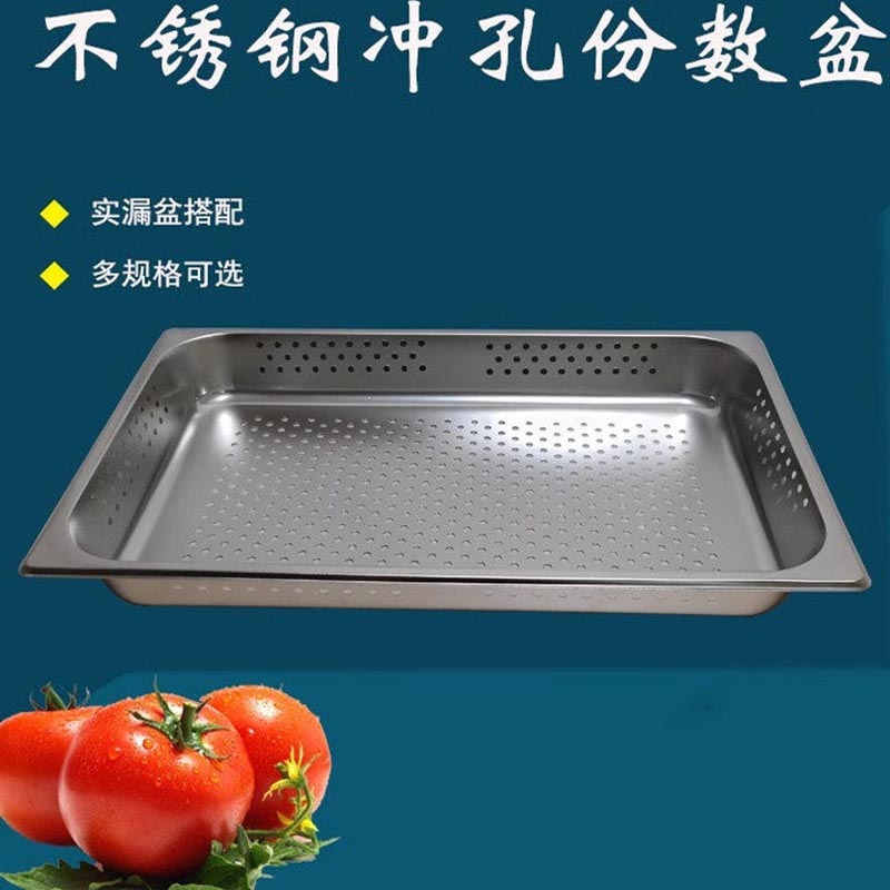 布菲炉冲孔盘201不锈钢材质53*32.5*7cm高清大图