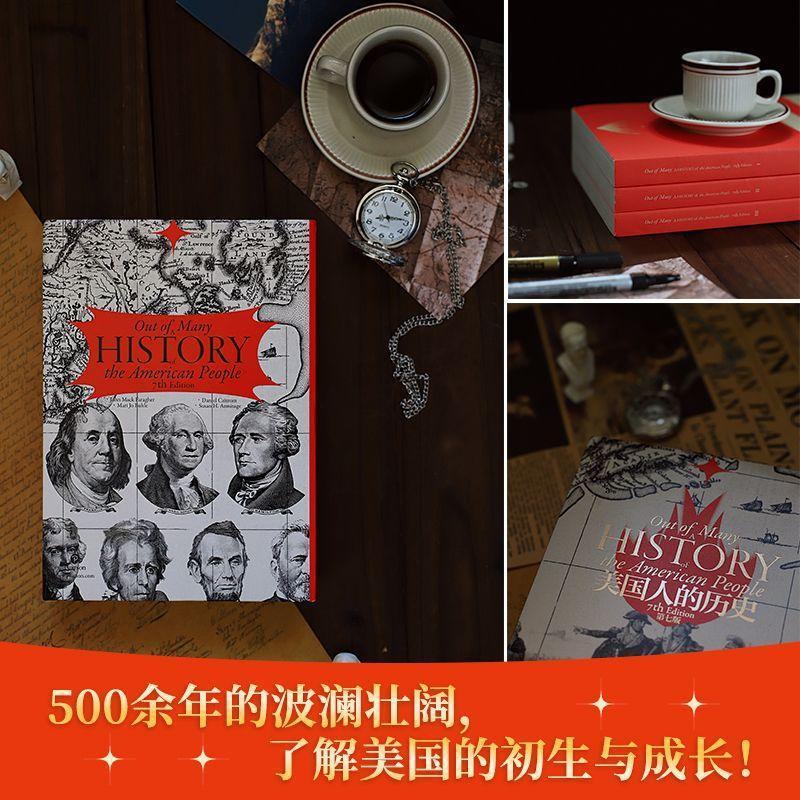 [醉染正版]RT 美国人的历史(第7版共3册)9787552032895 约翰·马克·法拉格上海社会科学院出版社高清大图