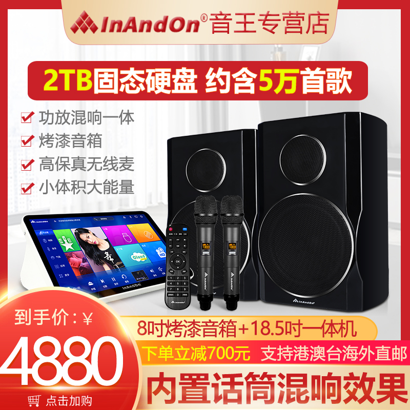 2022InAndOn音王点歌机V20MAX全新固态内置混响触摸屏一体机家庭ktv卡拉OK