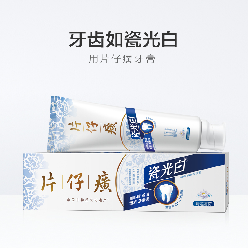 片仔癀瓷光白牙膏105g*2支清莲薄荷 亮白缓解口腔肿胀上火家庭实惠装210g