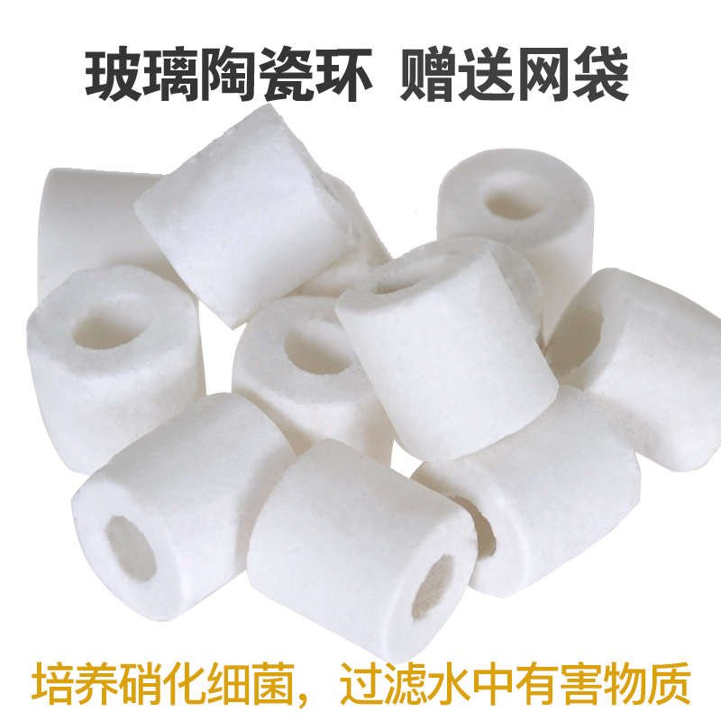 透气性好微孔玻璃环鱼缸陶瓷环鱼缸滤材玻璃环生化环500克带网袋高清大图
