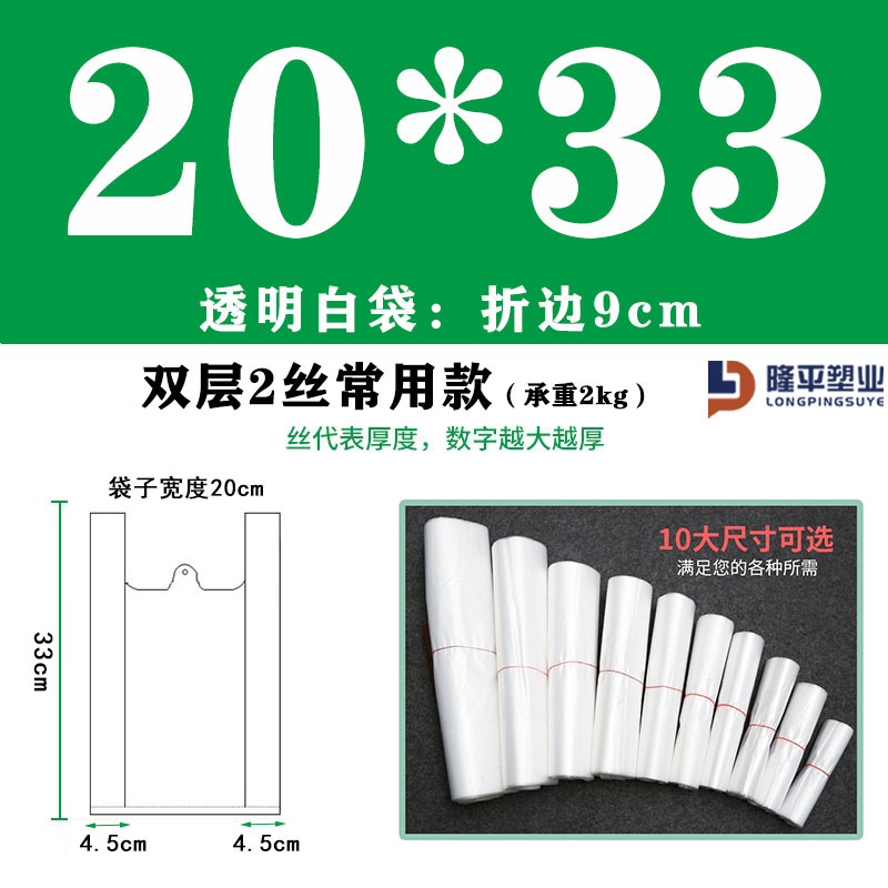 茂稔 食品袋 20*33cm 包高清大图