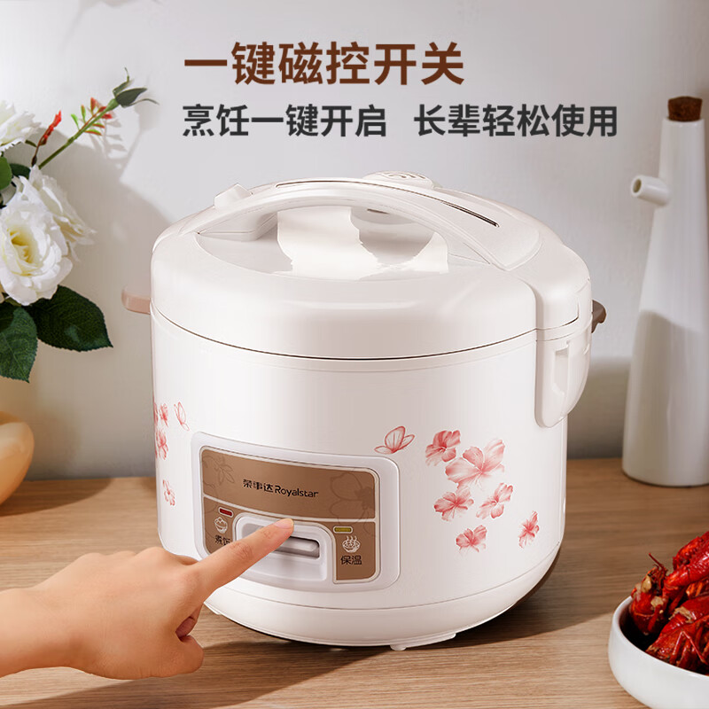 荣事达(Royalstar)一件快煮电饭煲不粘内胆上蒸下煮4L电饭煲 RX-40C2高清大图