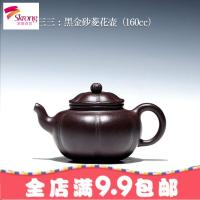 [捡漏]宜兴原矿紫砂壶纯全手工 780/980/1580今日捡漏仅299!