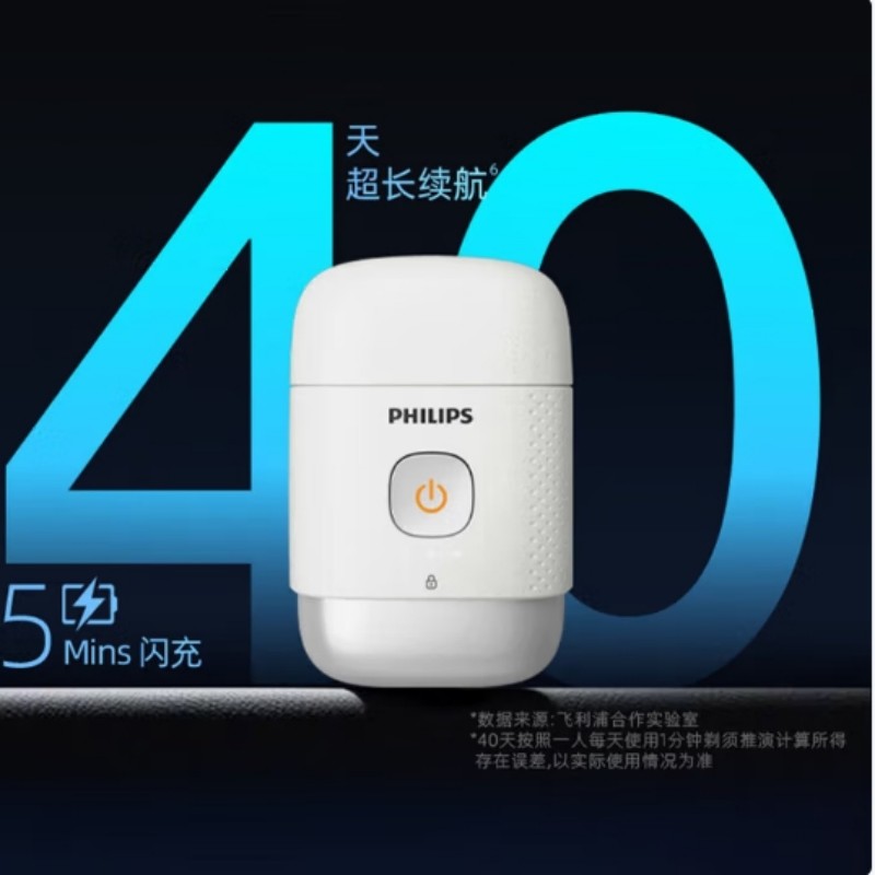 飞利浦(PHILIPS)(C)飞利浦剃须刀 PQ663高清大图
