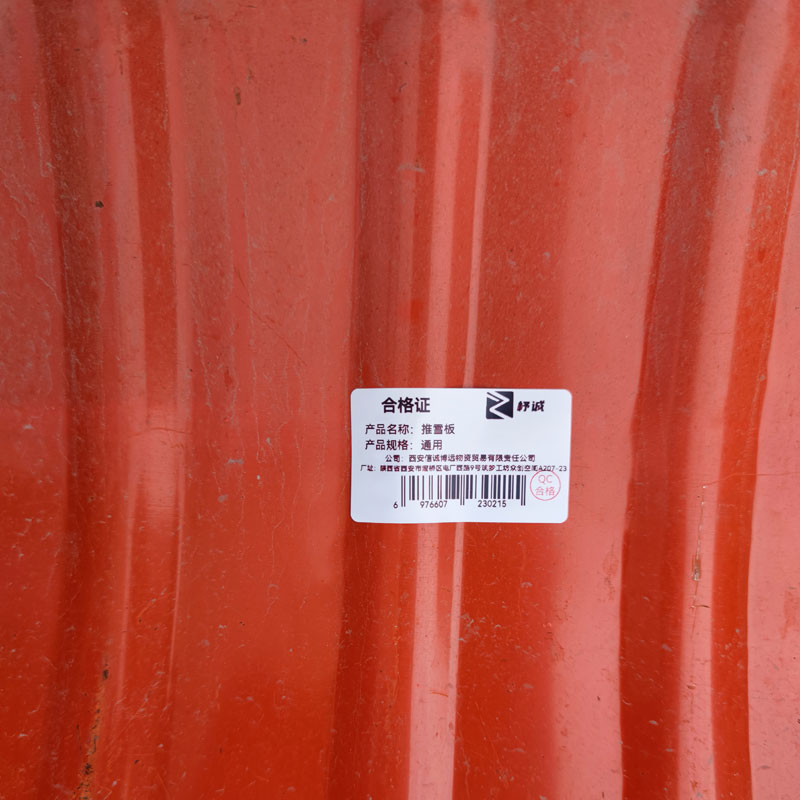 杼诚推雪板通用/把高清大图