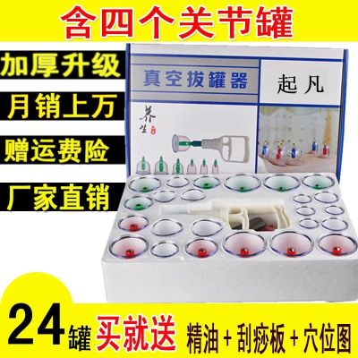 24罐送刮痧套装 真空拔罐器24罐加厚家用拔罐器磁疗抽气式拨火罐气罐防爆吸湿罐
