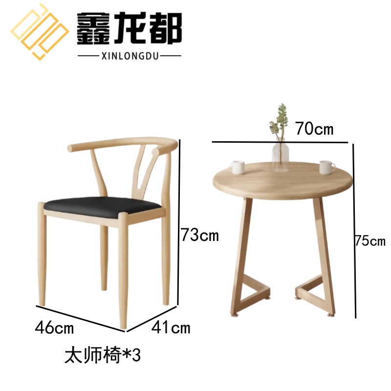 鑫龙都 洽谈桌椅70cm