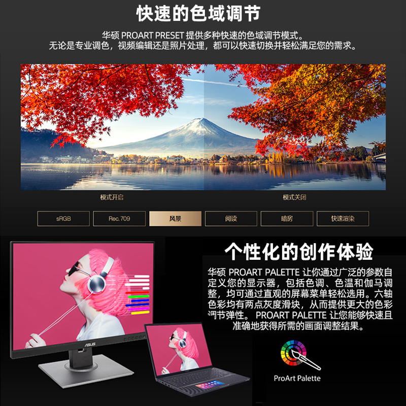 ASUS/华硕PA279CV专业电脑屏幕4K显示器台式电脑办公商务hdmi护眼绘图升降电脑显示屏27英寸HDR外接笔记本高清大图