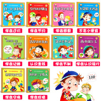 儿童财商培养系列绘本全套10册买还是不买幼儿园幼儿早教启蒙双语中英文图画书有声伴读睡前故事3-6-9岁启蒙自我管理宝宝读