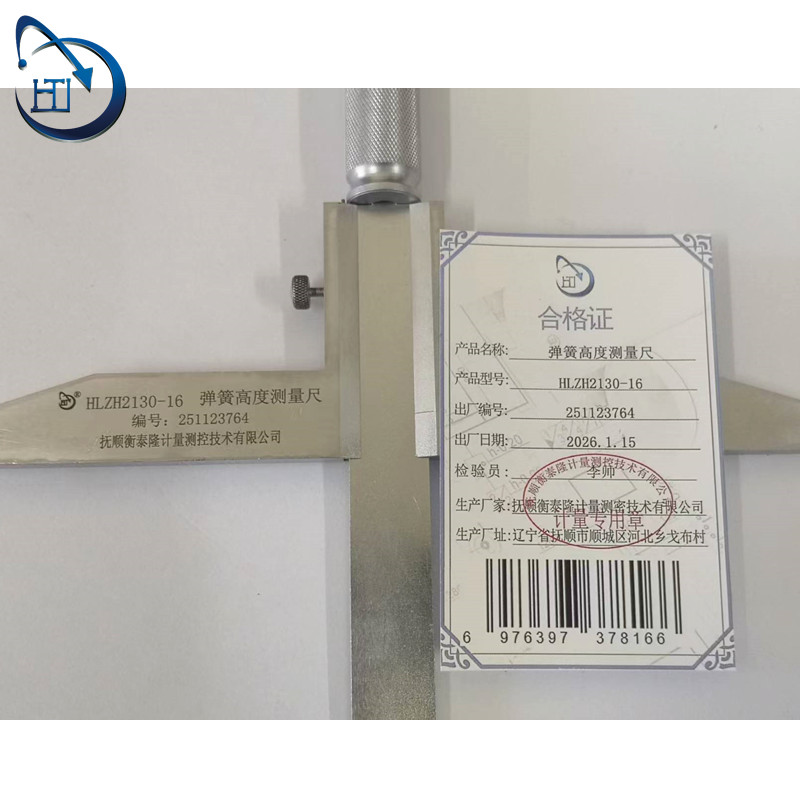 弹簧高度测量尺 HLZH2130-16高清大图