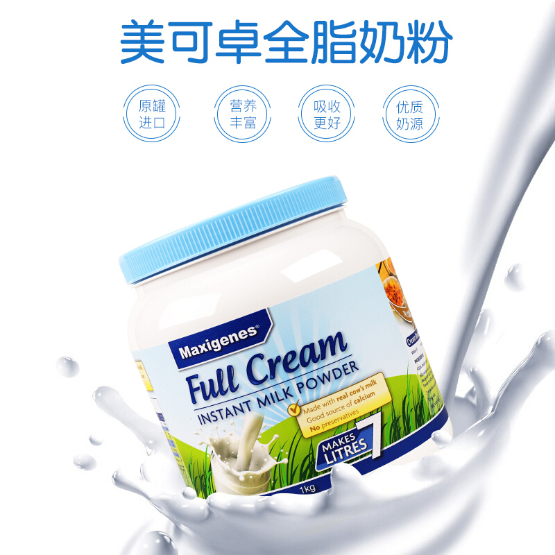 有效期到25年10月-美可卓(Maxigenes)全脂高钙成人奶粉 1kg/罐 进口奶粉 学生奶粉 蓝胖子 澳大利亚进口