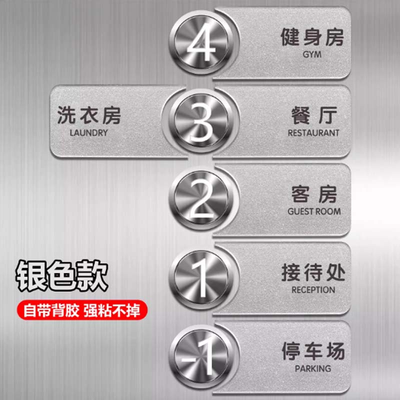 电梯按键贴牌 联系客服定制:E款 银色 亚克力材质 直径4cm 两边6cm(总长16cm)