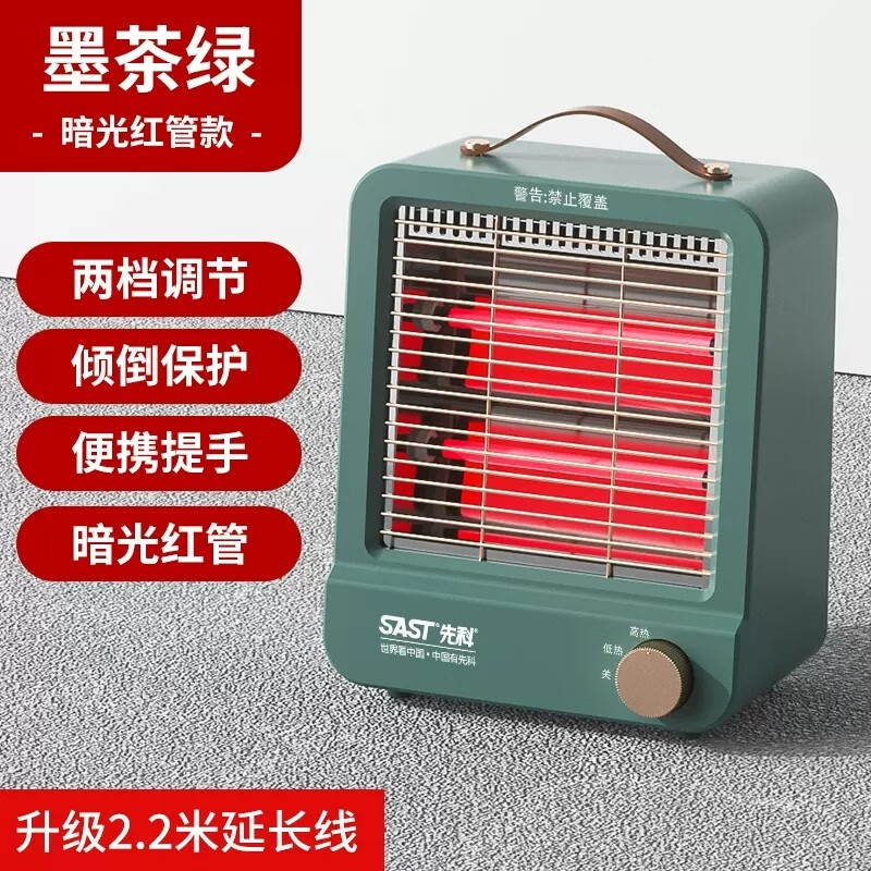 先科取暖器/电暖器/小太阳/电暖气/小太阳取暖器/便携台式红外取暖器办公 NSB-10抹茶绿红管升级加长线款【暗光发热】