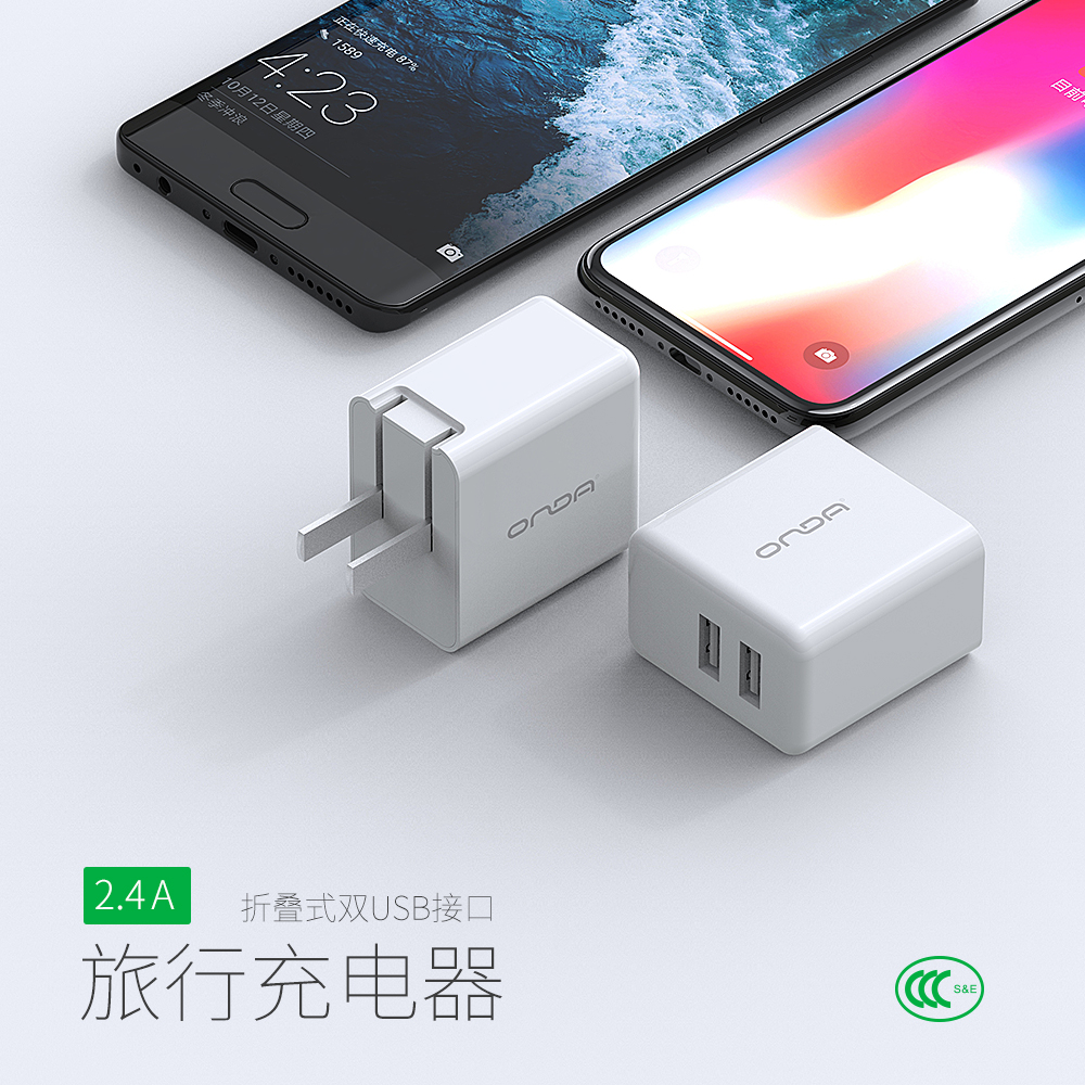 昂达a15 平板电脑手机专用充电器 折叠式 双usb口 白色