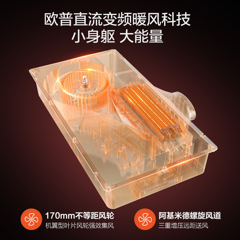 欧普照明风暖浴霸灯取暖浴室排气扇一体集成吊顶卫生间暖风机S