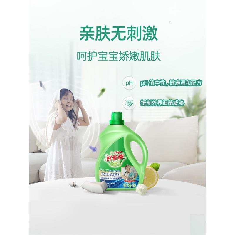 好爸爸(Kispa) 洗衣液除味亲肤洗衣液6斤瓶装深层洁净亲肤无刺激