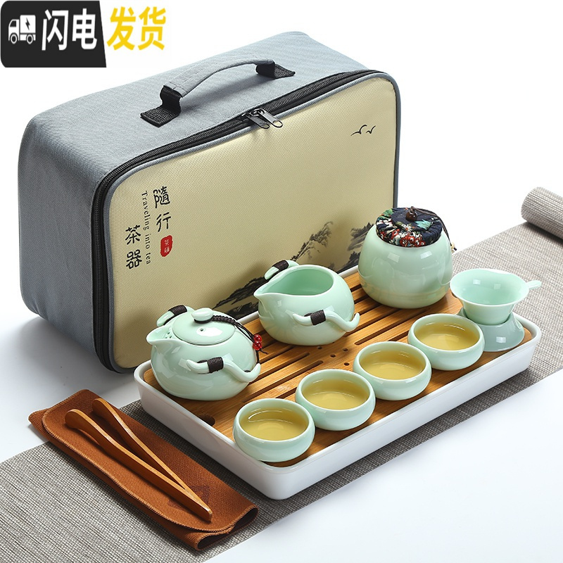 三维工匠旅行功夫茶具套装日式快客一壶四杯4人户外便携包家用陶瓷小茶杯 新12件套企鹅壶套装(天青色)