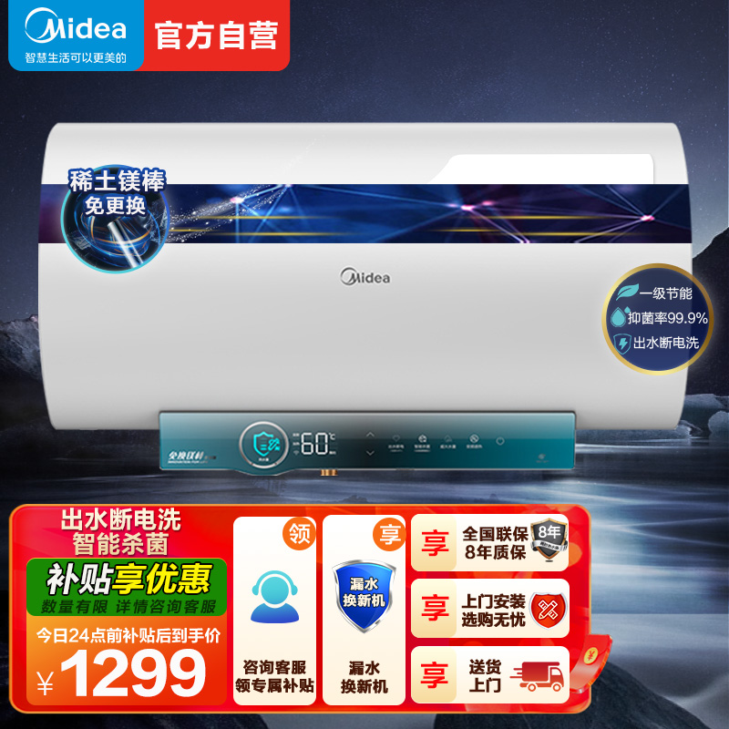 美的热水器F6032-JA5(HE)