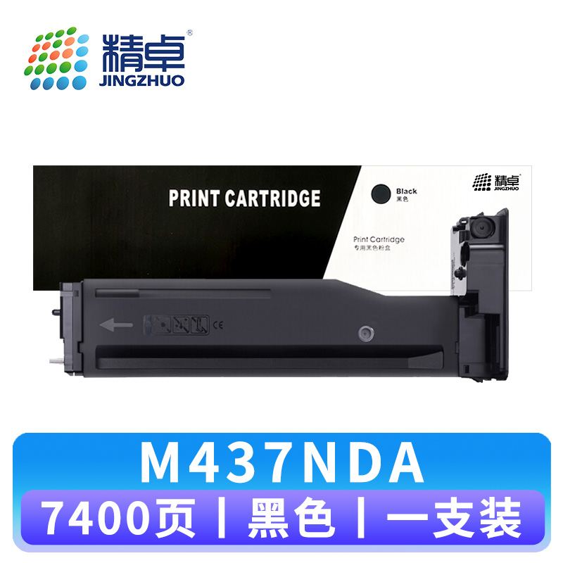 精卓 硒鼓M437NDA 支高清大图