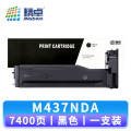精卓 硒鼓M437NDA支