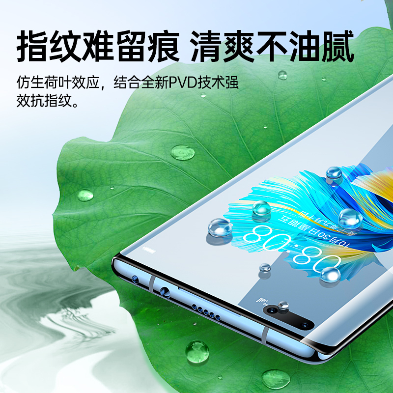 古尚古华为mate40pro手机保护膜mate30pro全屏覆盖曲面适用Mate30Pro[超清]●超好贴●1片体验装
