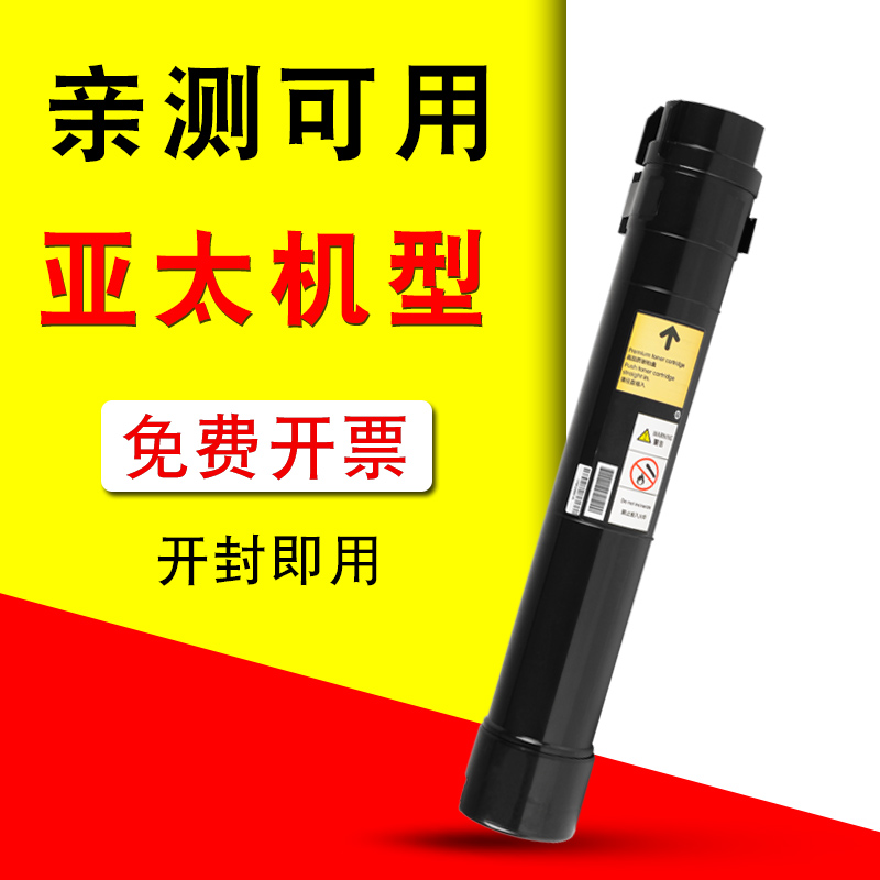 适合富士施乐IV3373墨粉盒Xerox粉墨盒DocuCentre一体数码复合机彩色激光硒鼓碳粉仓3375复印机4470高清大图