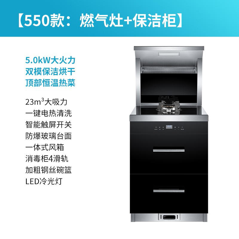 欧诚集成灶消毒柜一体灶 550mm单眼灶小户型烟灶套装一体机