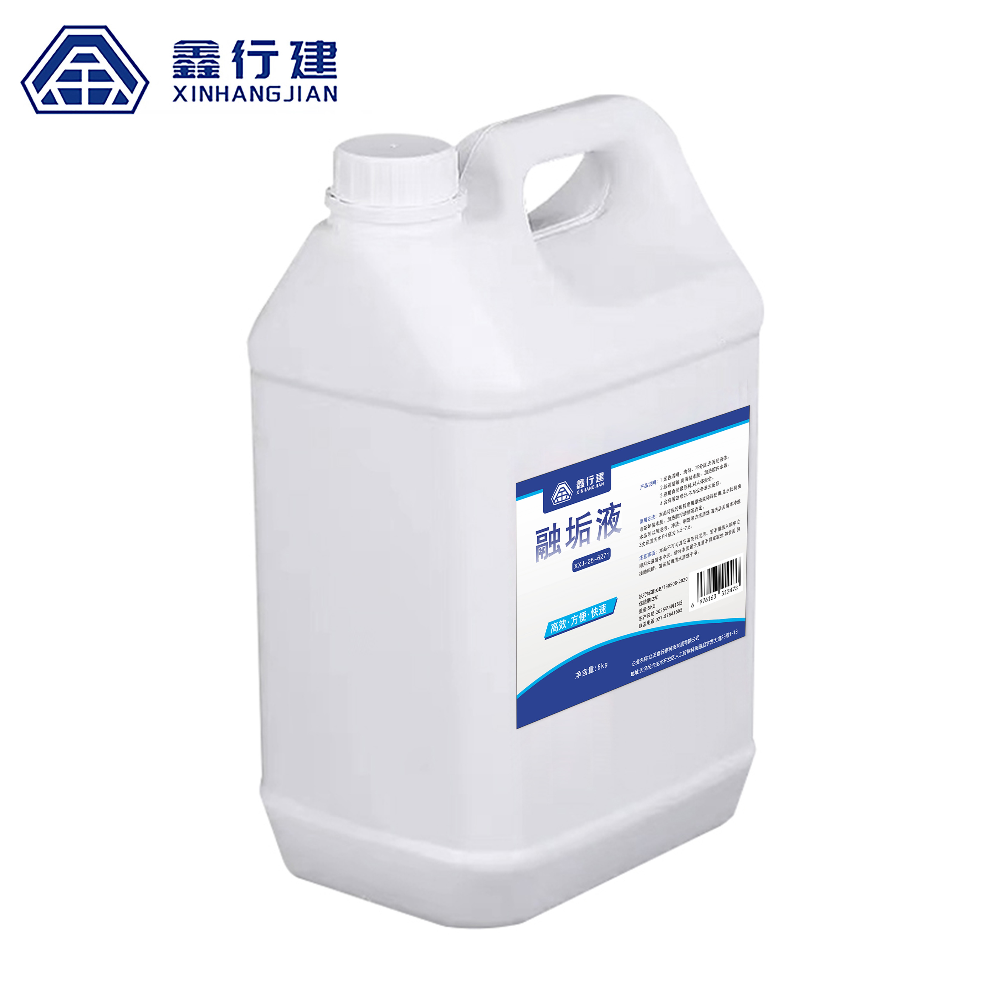 鑫行建 融垢液 XXJ-25-6271(净含量:5kg) 桶高清大图