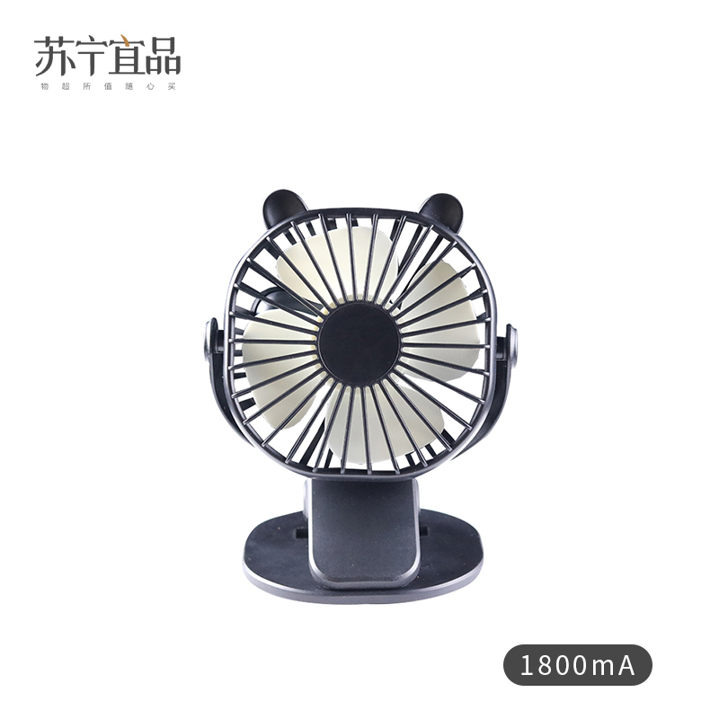 苏宁宜品便携式台夹小风扇1800mA黑色迷你usb可充电学生宿舍床上静音随身办公室桌面