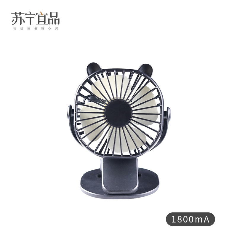 苏宁宜品便携式台夹小风扇1800mA黑色迷你usb可充电学生宿舍床上静音随身办公室桌面