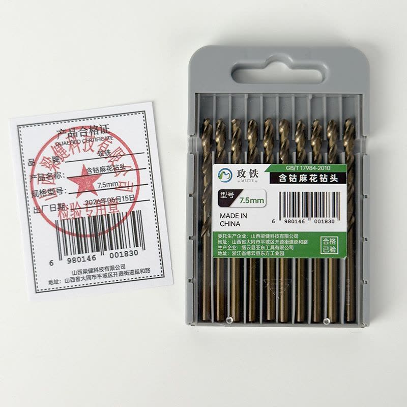 玫铁 含钴麻花钻头 7.5mm 个图片