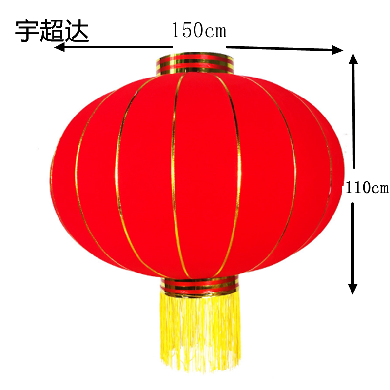 宇超达 植绒灯笼 200# 个高清大图
