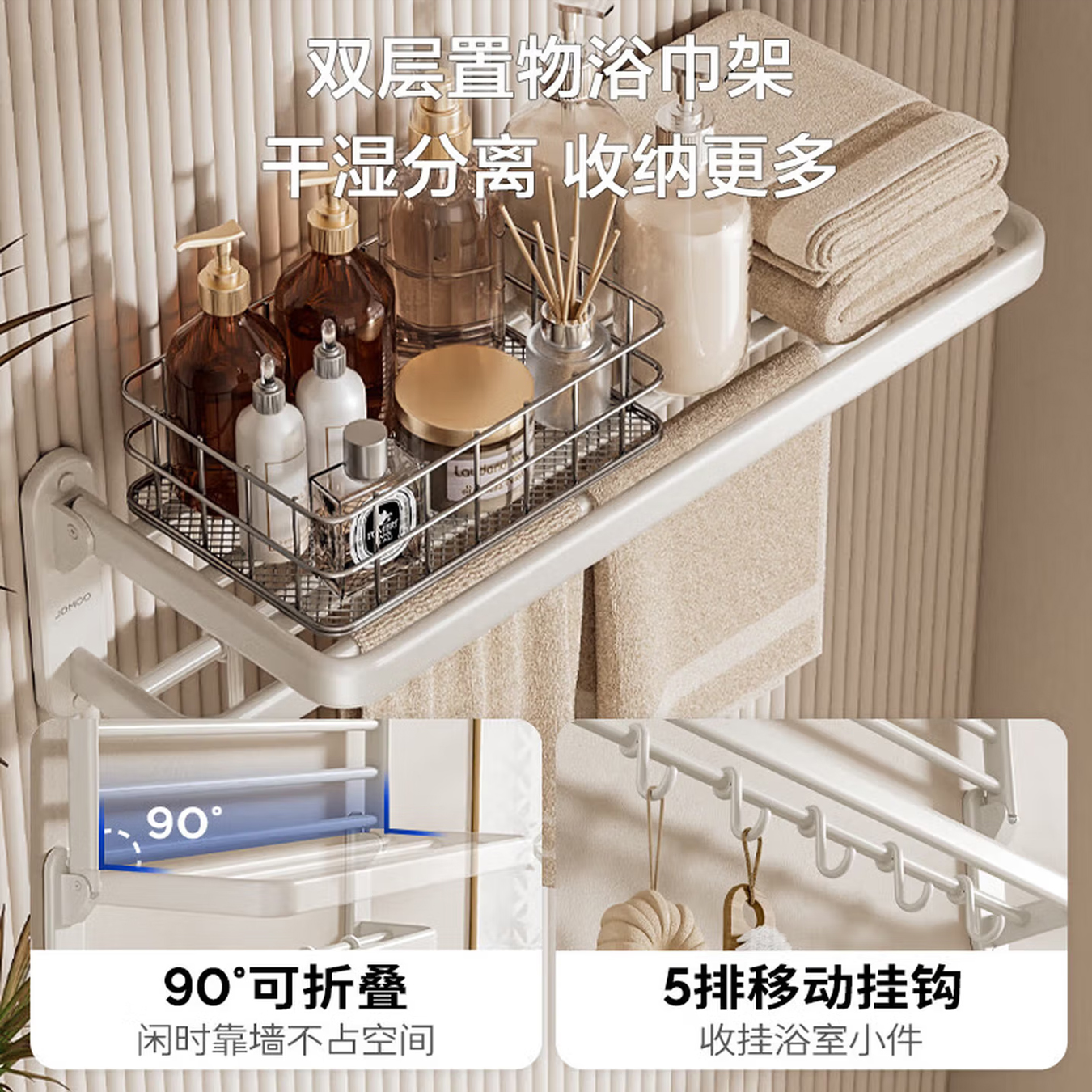 九牧(JOMOO)卫生间置物架304不锈钢毛巾架浴巾架免打孔浴室挂钩角篮挂件套装9394037高清大图