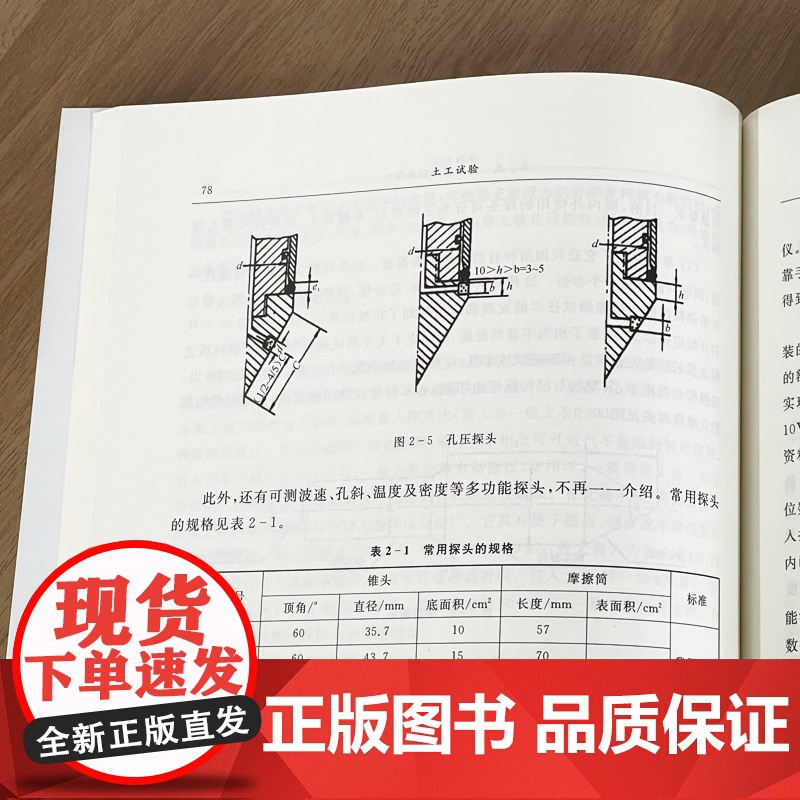 土工试验高清大图
