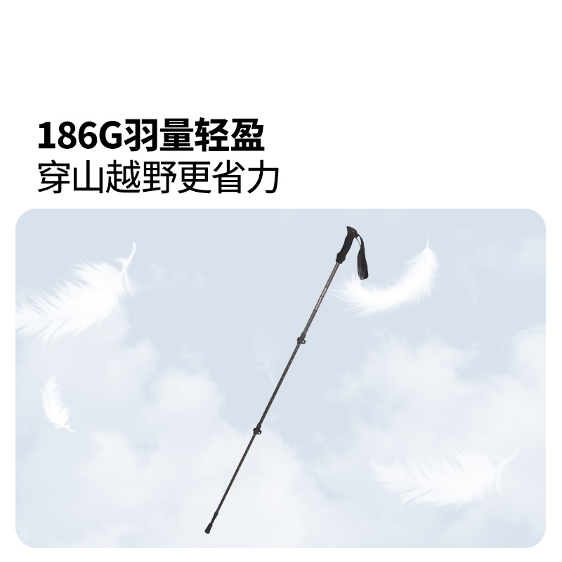 牧高笛 碳纤维登山杖 JT NX25667006高清大图