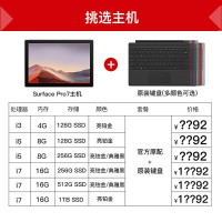 [含深酒红原装键盘]微软Surface Pro 7 二合一平板电脑笔记本 第十代酷睿i5-1035G4 8GB 256GB Win10系统12.3英寸雅典黑 Pro7轻薄商务办公本