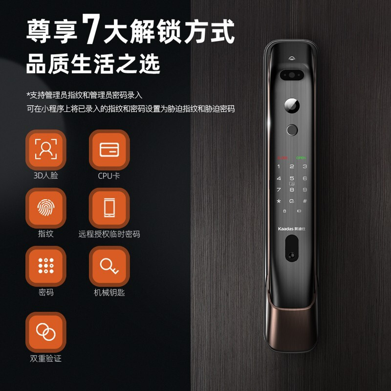 凯迪仕K20 Pro Max智能锁指纹锁远程可视猫眼内屏显示 3D人脸识别 家用电子锁密码锁 C级锁芯 红古铜
