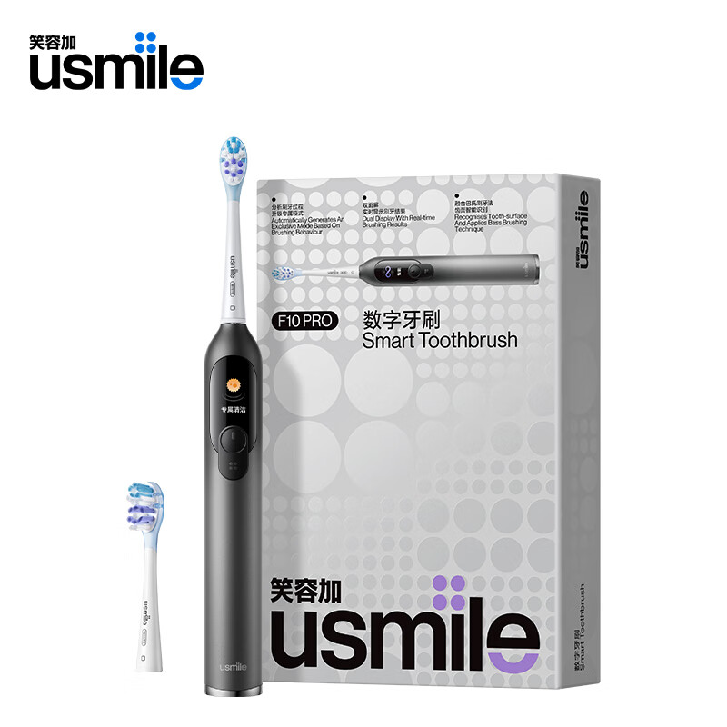 usmile笑容加电动牙刷 双面屏数字牙刷 成人情侣款礼物送男友/女友 F10 PRO曜石黑 【双面屏·数字牙刷】