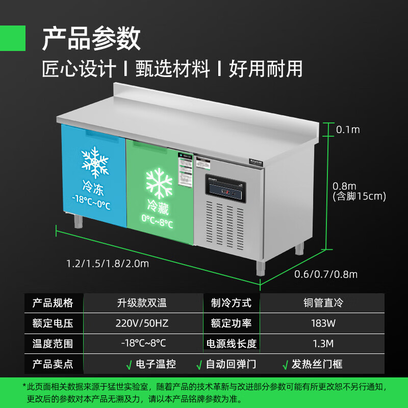 猛世保鲜工作台商用冷藏操作台厨房工程冰柜风冷直冷冻水吧台 [升级款]双温丨带靠背 1.5*0.6*0.8(米)