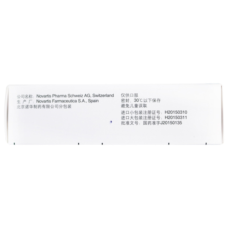 倍博特缬沙坦氨氯地平片(I)28片/盒高清大图