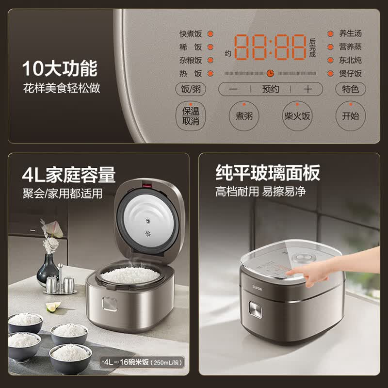 苏泊尔电饭煲0氟土陶球釜家用 4L大容量电饭锅智能预约F40F36高清大图