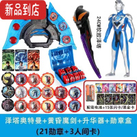 真智力泽塔奥特曼升华器黑暗变身器勋章贝利亚黄昏弓男孩套装儿童的玩具