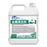鸿灵睿芯 QXY1S 金属清洗液